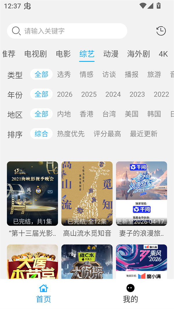 看客影视安卓版3.0手机版截图2