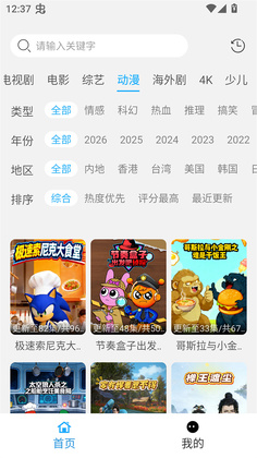 看客影视安卓版截图3
