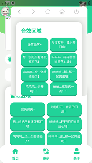 千夏语音盒官方版1.0安卓版截图2