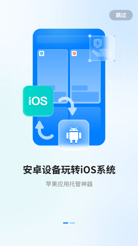 驰电云手机官方版2.1.3安卓版截图0