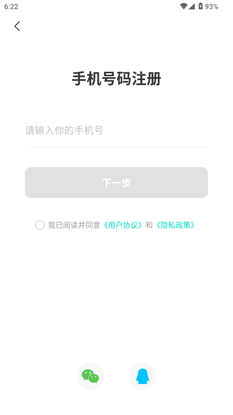 驰电云手机官方版2.1.3安卓版截图3