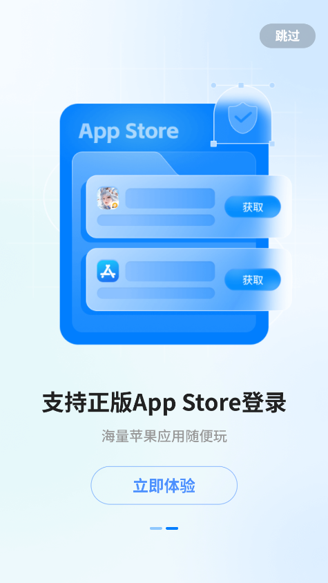 驰电云手机官方版2.1.3安卓版截图1