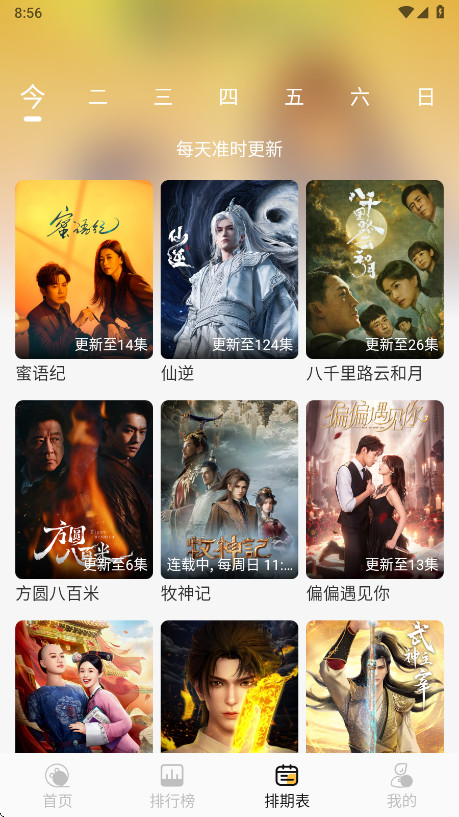 帧映4K官方版2.0.0安卓版截图0