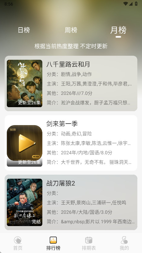 帧映4K官方版2.0.0安卓版截图3