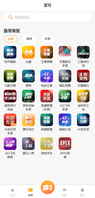 千禧代售官方版v4.3.5 安卓版截图1
