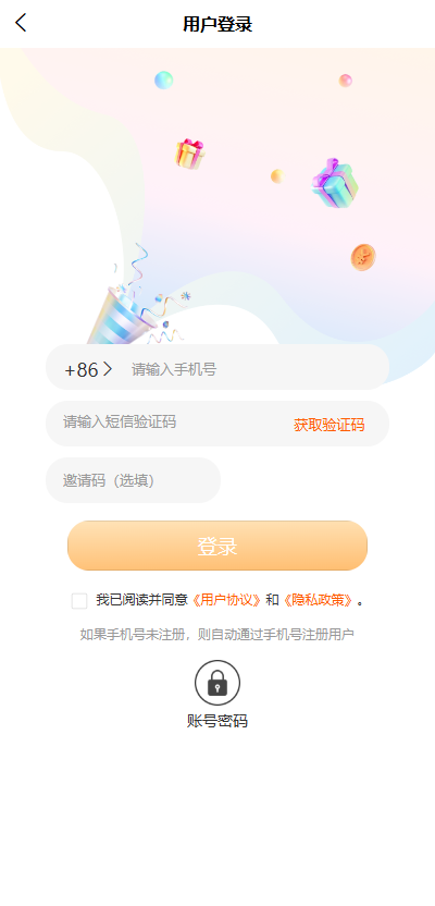 千禧代售官方版v4.3.5 安卓版截图2