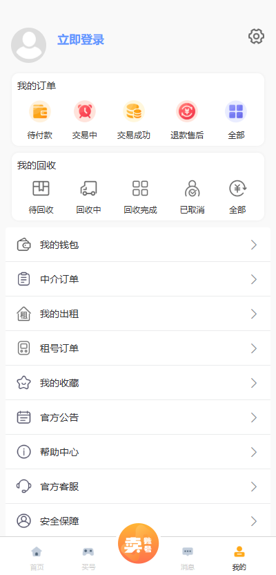 千禧代售官方版v4.3.5 安卓版截图3