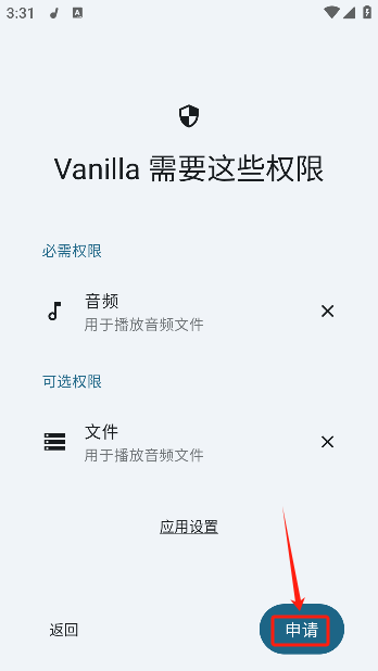 香草音乐播放器(Vanilla)0.2.0-dev09安卓版截图0