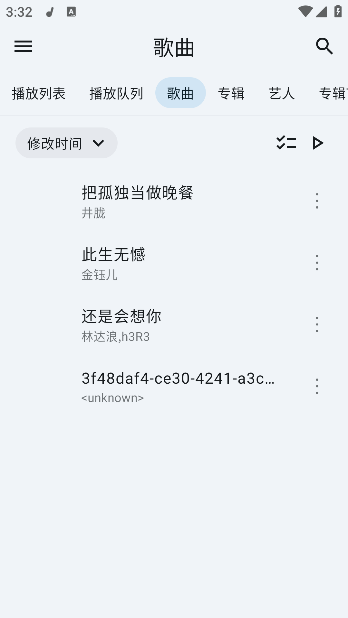 香草音乐播放器(Vanilla)0.2.0-dev09安卓版截图1