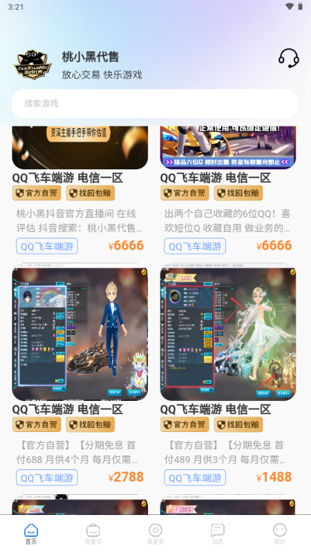 ��С�ڴ�����Ϸ�˺Ž���ƽ̨2.3.4��׿���ͼ3