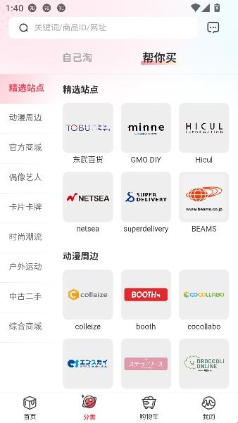 ����һ��app3.08.76��׿���ͼ1