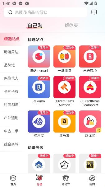 ����һ��app3.08.76��׿���ͼ0