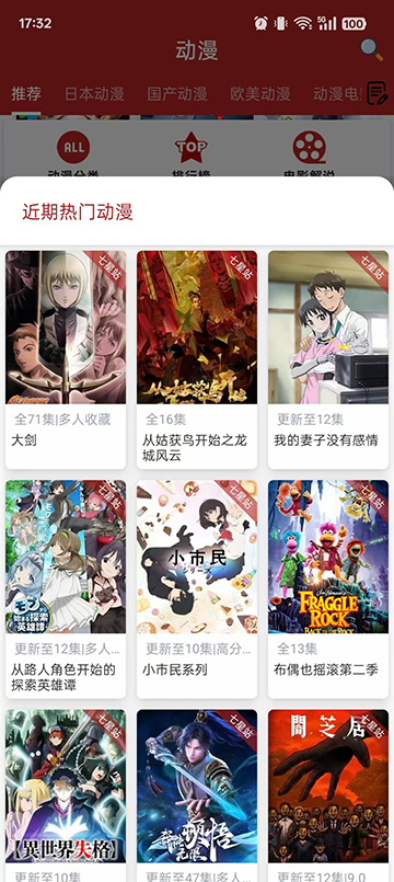 动漫樱花动漫最新版v1.4.3安卓版截图1