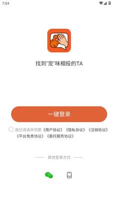 PetPawLOVE官方版截图1