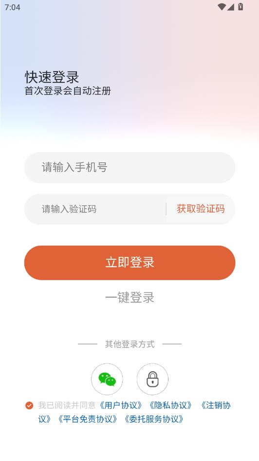PetPawLOVE官方版1.0.7安卓版截图0