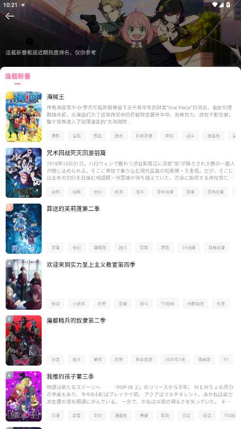 喵物次元动漫app官方版1.1.0最新版截图3