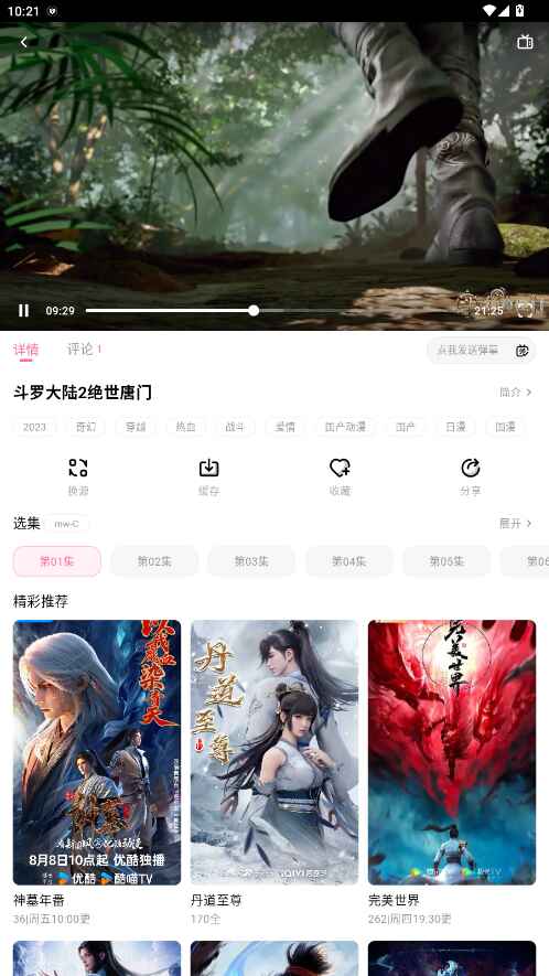 喵物次元动漫app官方版1.1.0最新版截图2