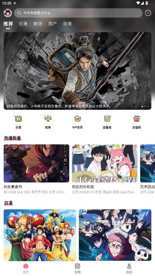 喵物次元动漫app官方版1.1.0最新版截图0