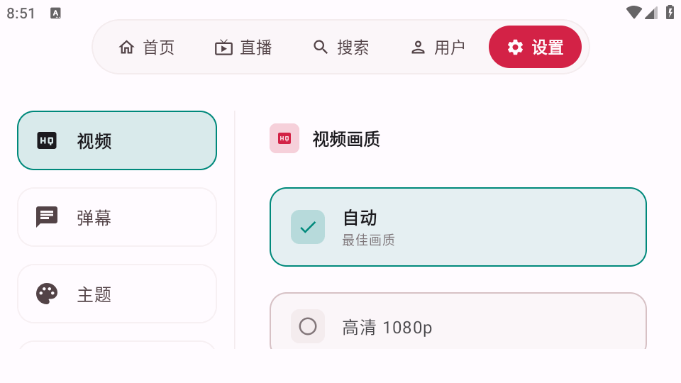 myDV电视版1.2.14最新版截图1