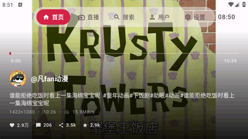 myDV电视版截图0