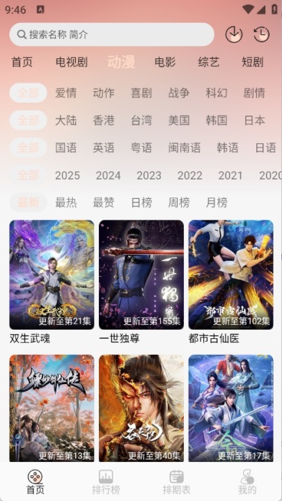 С��4k׷��app4.0.0���°��ͼ2