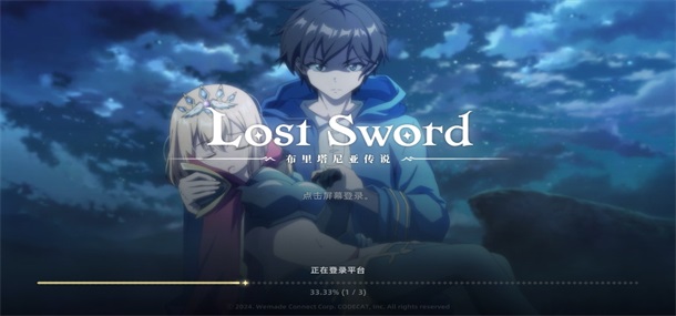 ʧ��֮�����ʰ��ֻ���(LostSword)1.510.1��׿���ͼ2