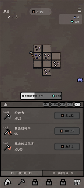 深层矿洞手游0.7.11安卓版截图1