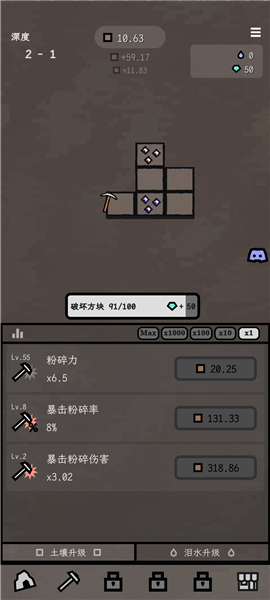 深层矿洞手游0.7.11安卓版截图4
