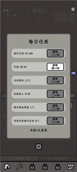 深层矿洞手游0.7.11安卓版截图3