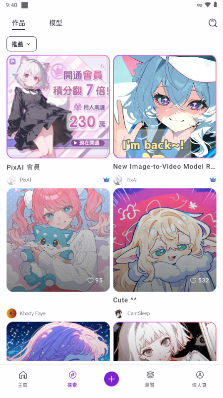 PixAI�������°�4.13.2��׿���ͼ0