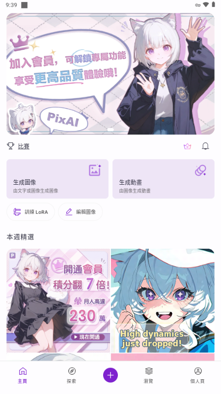 PixAI�������°�4.13.2��׿���ͼ1