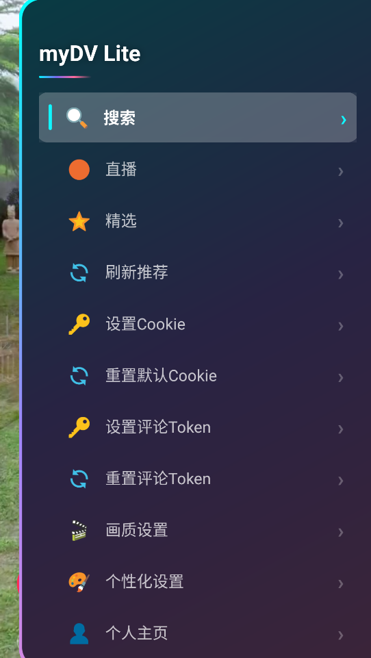 myDV Lite最新版本1.3.0安卓版截图0