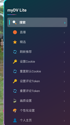myDV Lite���°汾��ͼ0