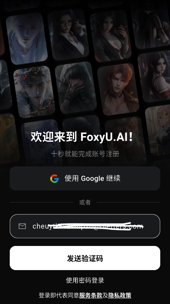foxyu官方版1.0.26安卓版截图0