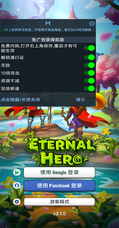 �����Ӣ�����İ�(Eternal Hero)3.1.0��׿���ͼ3