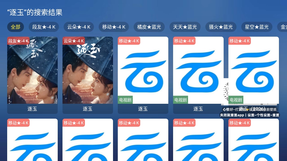 ����tv����5.3.6��׿���ͼ4