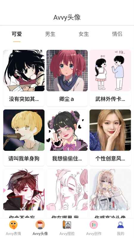 Avvy官方版1.0.4安卓版截图2