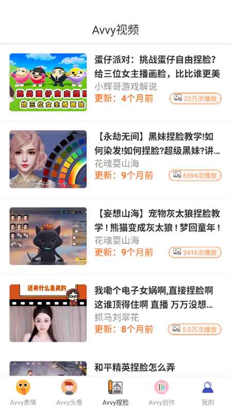 Avvy官方版1.0.4安卓版截图1
