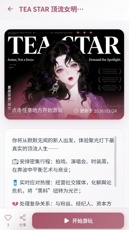 有茶肆官方版1.0.1安卓版截图0