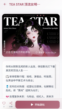 有茶肆官方版截图0