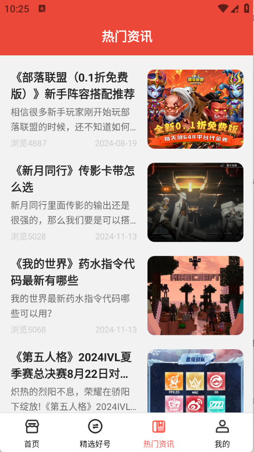 1Ȥ��Ϸ1.0.8��׿���ͼ0