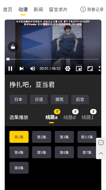 西野动漫appv1.0.0安卓版截图1