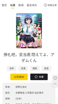 西野动漫app截图0