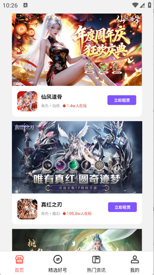 1Ȥ��Ϸ1.0.8��׿���ͼ1