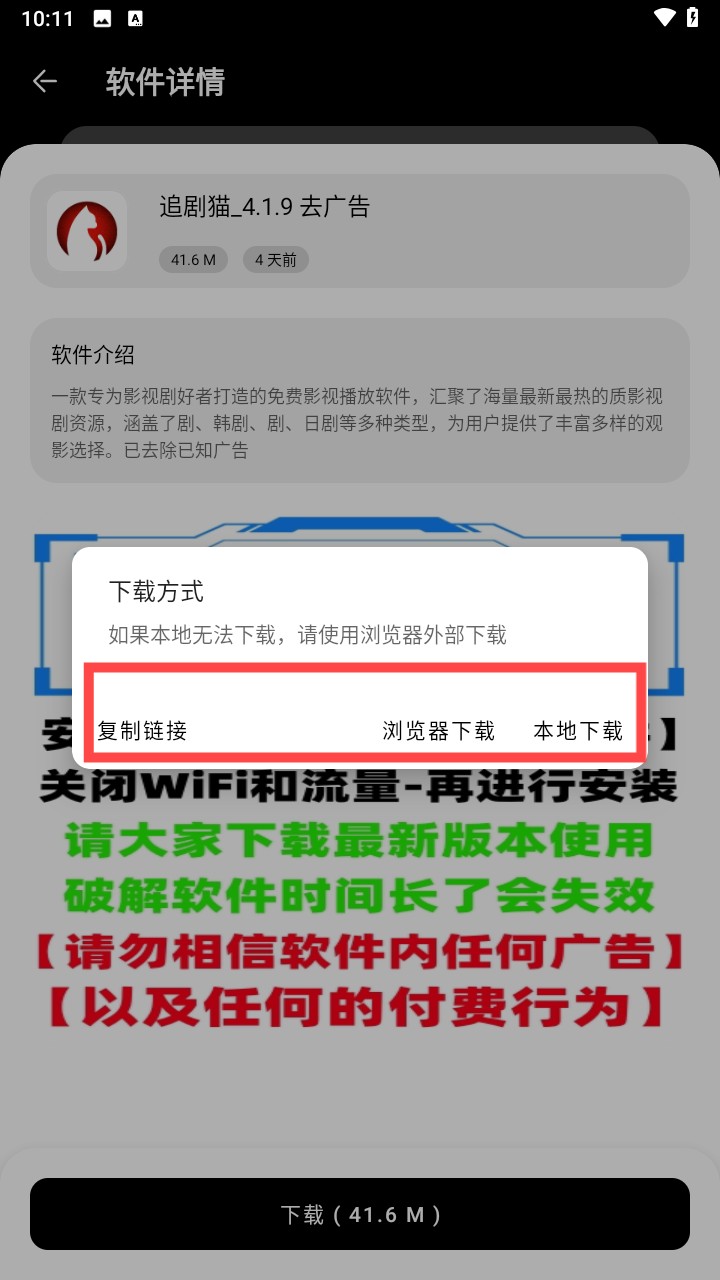 八戒软件库官方版1.0.0安卓版截图2