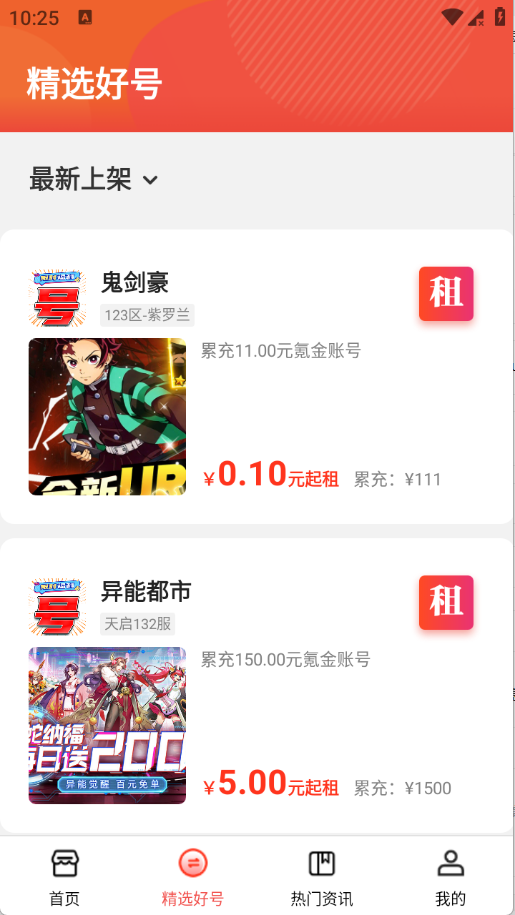 1Ȥ��Ϸ1.0.8��׿���ͼ3