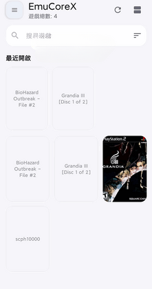 EmuCoreX������ͼ1