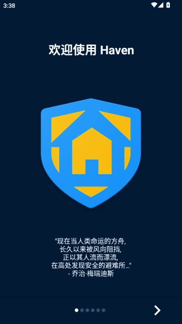 Haven官方正版0.2.1 安卓版截图0