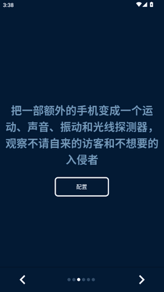 Haven官方正版截图1