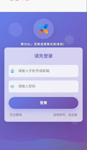 即合AI官方版1.3.4安卓版截图1